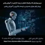 ai in mathematic